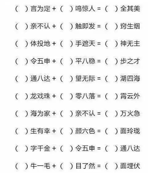 卓有什么效成语_成语故事图片