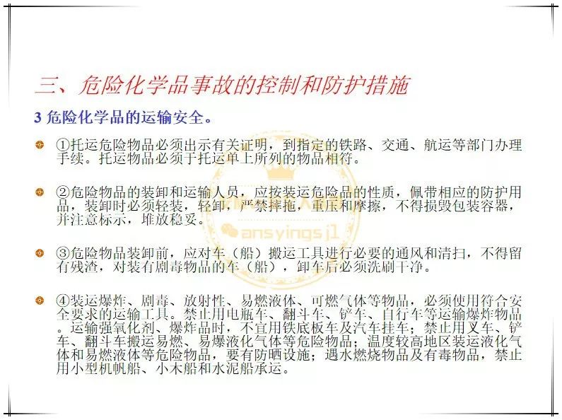 化学基础知识讲解视频 3d223f08fb1840c49c2ad6e72d647e7f.jpeg