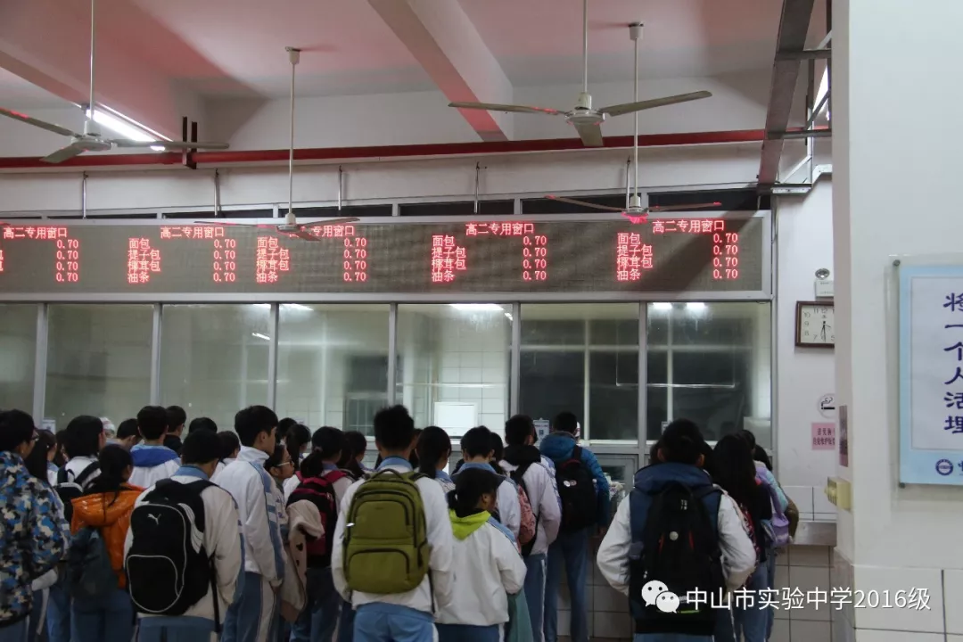 中山名校解读中山市实验中学
