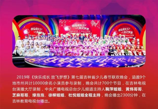 春节联欢晚会节目名单2020图片 3f9901caf19c4b158ce3a285e4876d11.jpeg