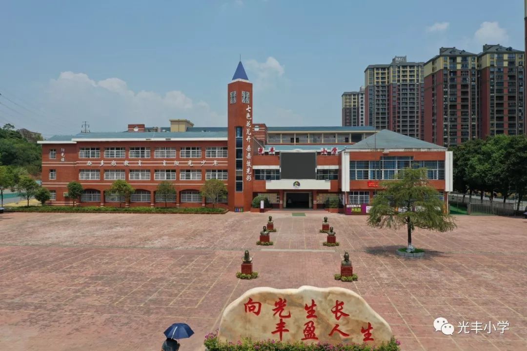 2019年萍乡市文明校园书香校园创建经验交流会在经开区光丰小学顺利