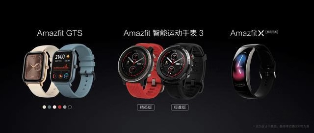 华米发布新产品AmazfitGTS，并推出多款可穿戴设备_运动