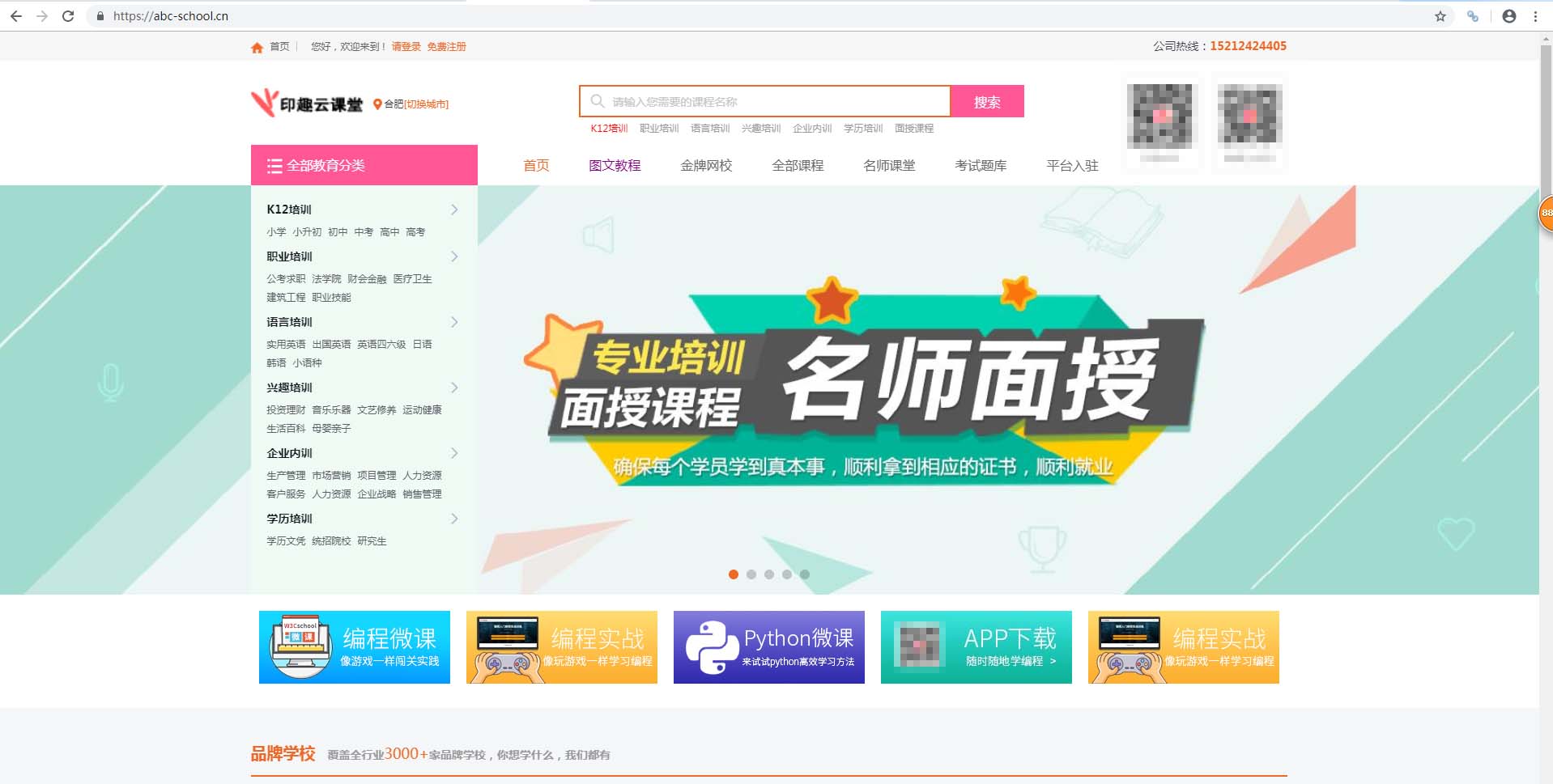 edusoho与印趣云课堂有啥不同 为仕么我们选择后者