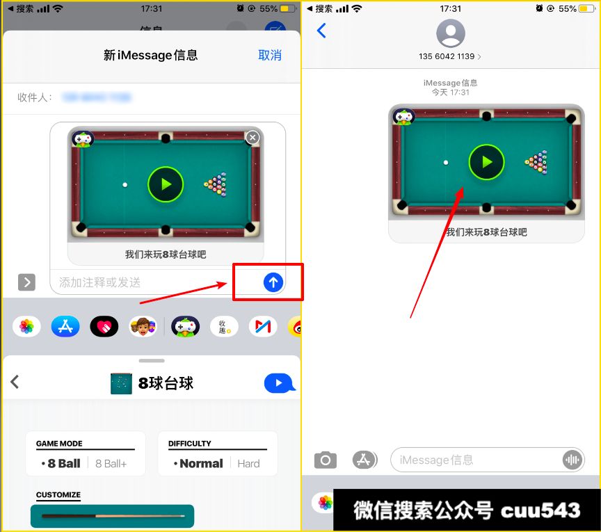 一直有游戏短信怎么办苹果