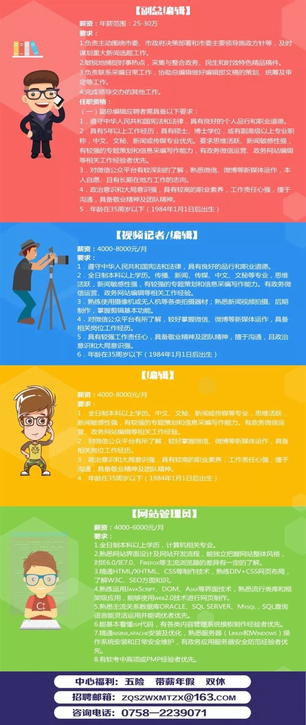 肇庆 招聘_请问9月份,还有什么大型的肇庆招聘会么 最近在找工作...(3)