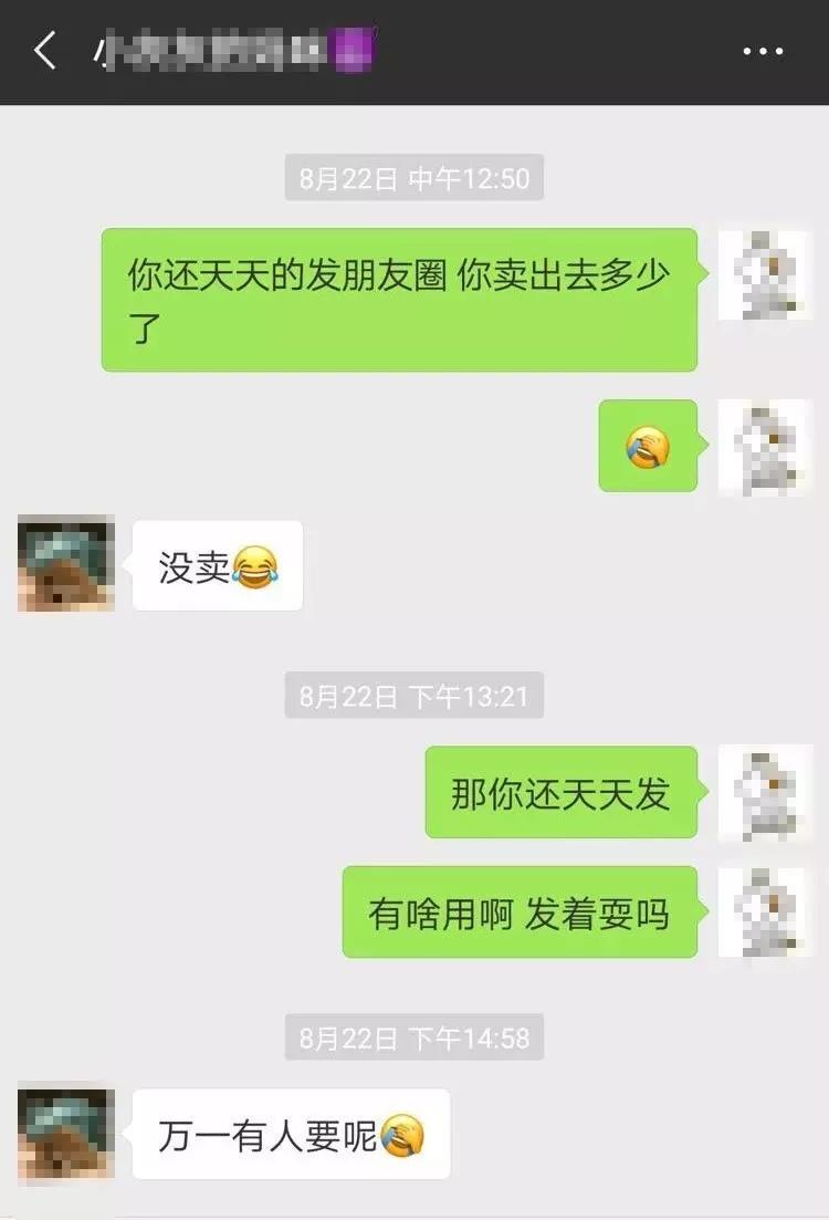 朋友圈营销文案太骚了,包你越看越上瘾还舍不得屏蔽!_销售