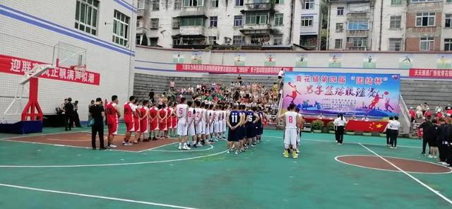 万源市青花镇举行第四届团结杯男子篮球比赛