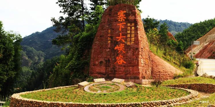 寨下大峡谷