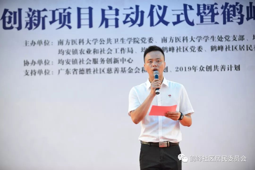 组织工作办公室主任陈瑞萍,南方医科大学公共卫生学院党委书记申玉杰