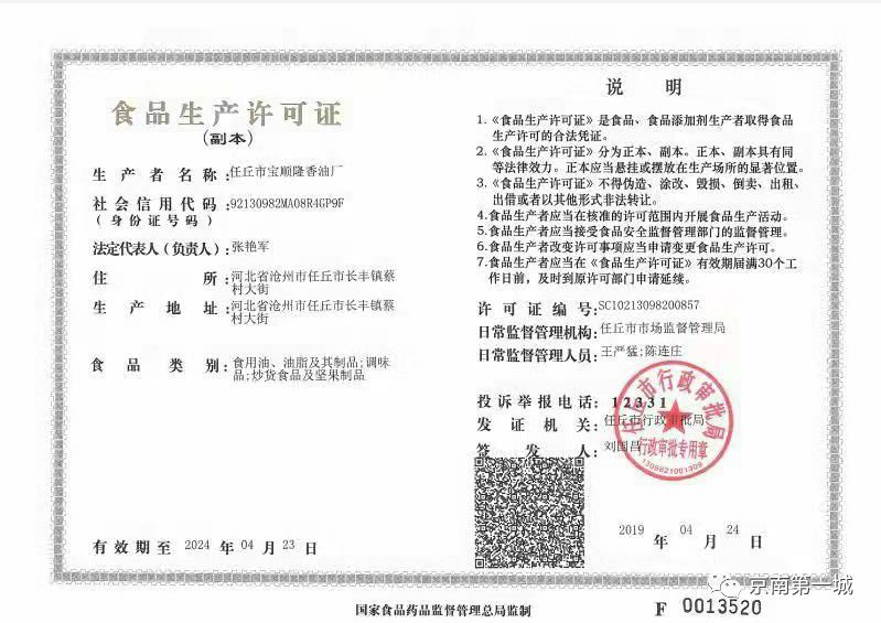 任丘人口碑_任丘人
