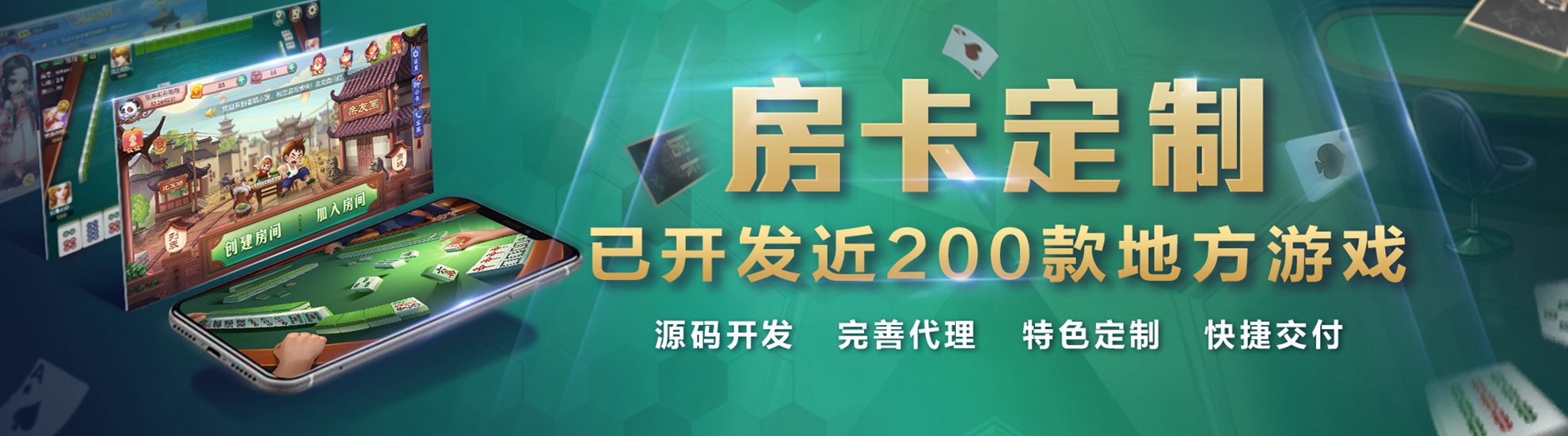 如何让您的棋牌游戏成为标新立异为王的精品?