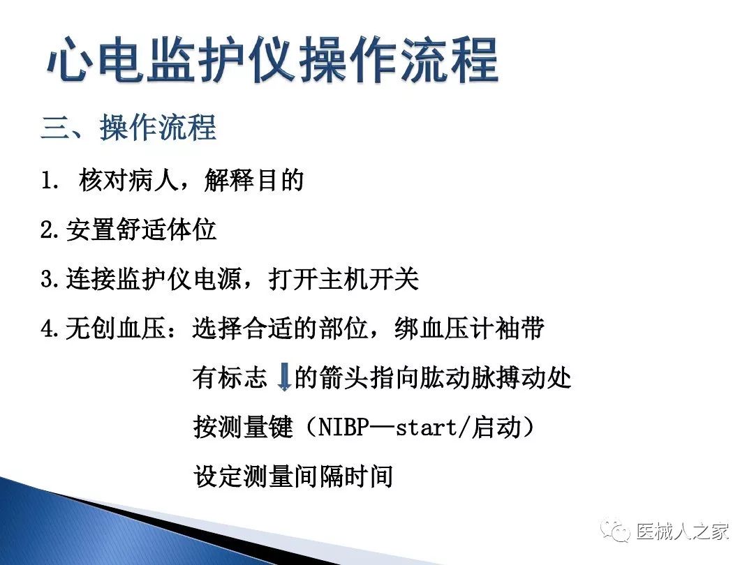 图解心电监护仪的使用及维护值得收藏