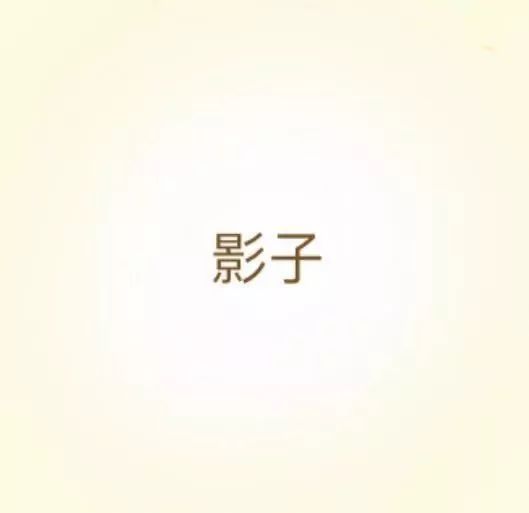 据与距猜成语_看图猜成语(2)