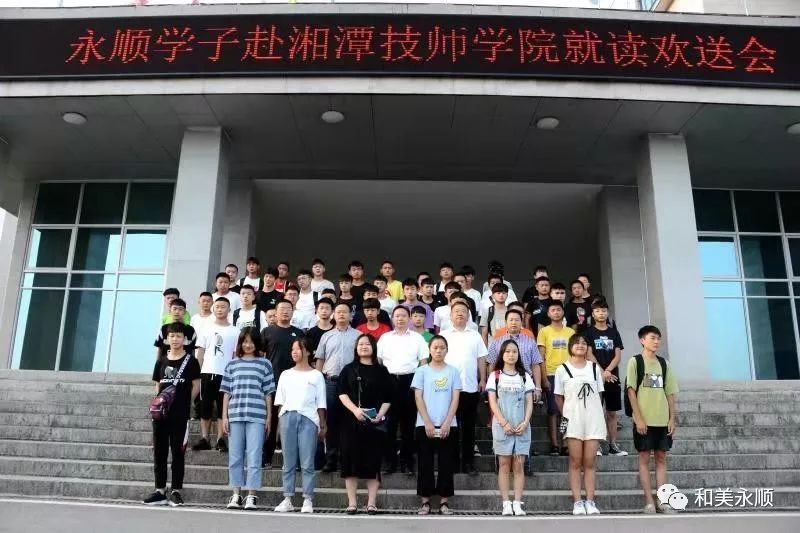 去湘潭技师学院就读成就青春梦想