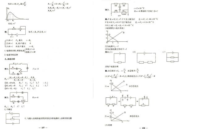 高中物理有多难学 5d296d77904543c9b601fb472f3cf680.jpeg