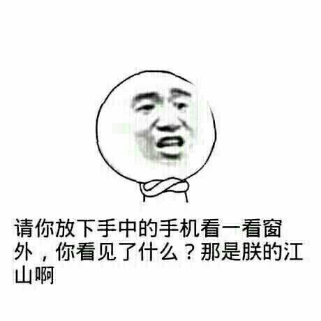 关于朕的斗图表情包合集|说得好,朕要封你为太子