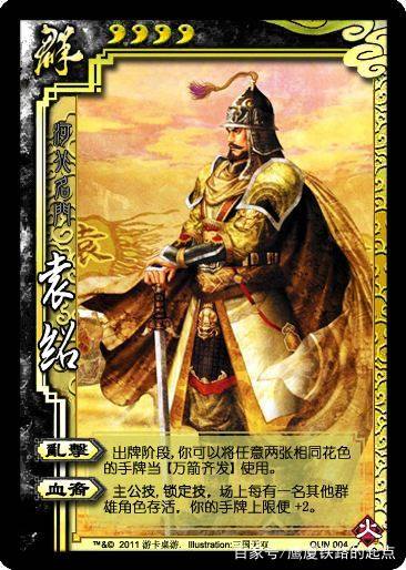 三国杀最强武将排名_三国杀最强武将图片(2)