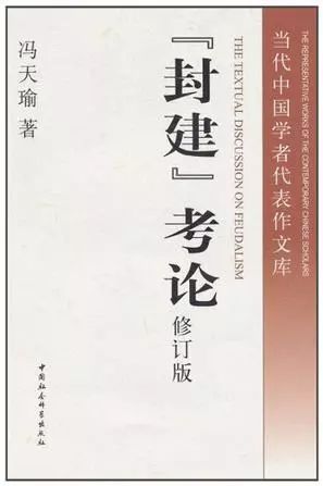 薛政超中国古代史发展的主线是怎样的