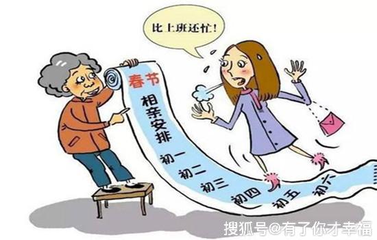 害怕相亲怎么办啊