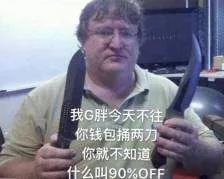 g胖的中国之行被网友们玩坏了