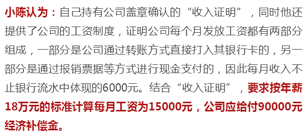 【注意】萧山一公司为员工房贷虚开“收入证明”，竟惹上这样的麻烦……