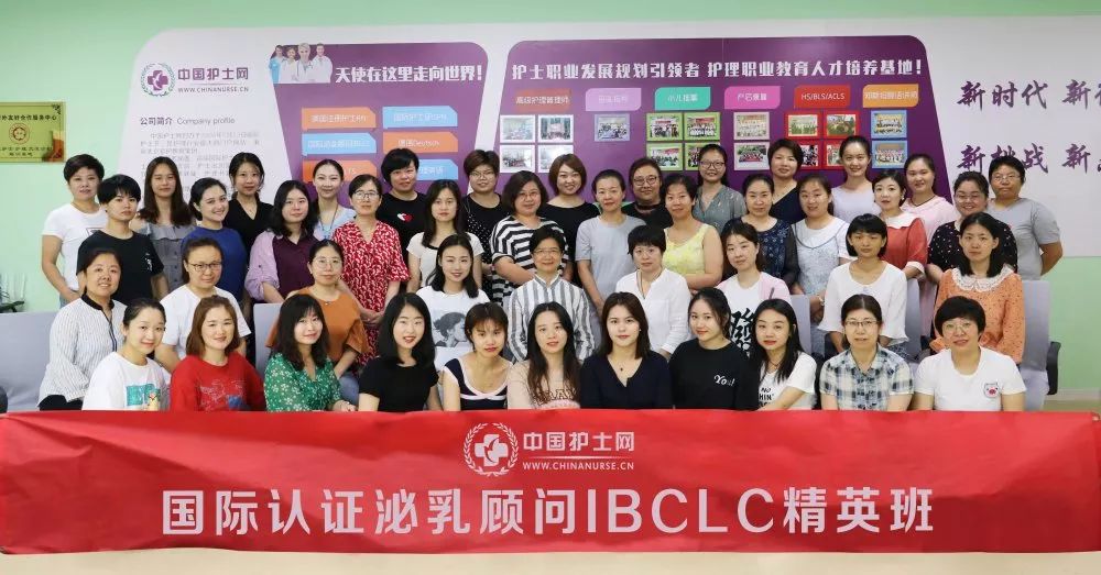 邀请全国护士精英来成都学习国际认证泌乳顾问ibclc