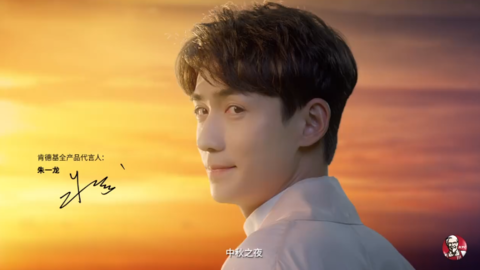 朱一龙最新广告图片 6984590b494048c0ad43c7183c5d1fc3.png
