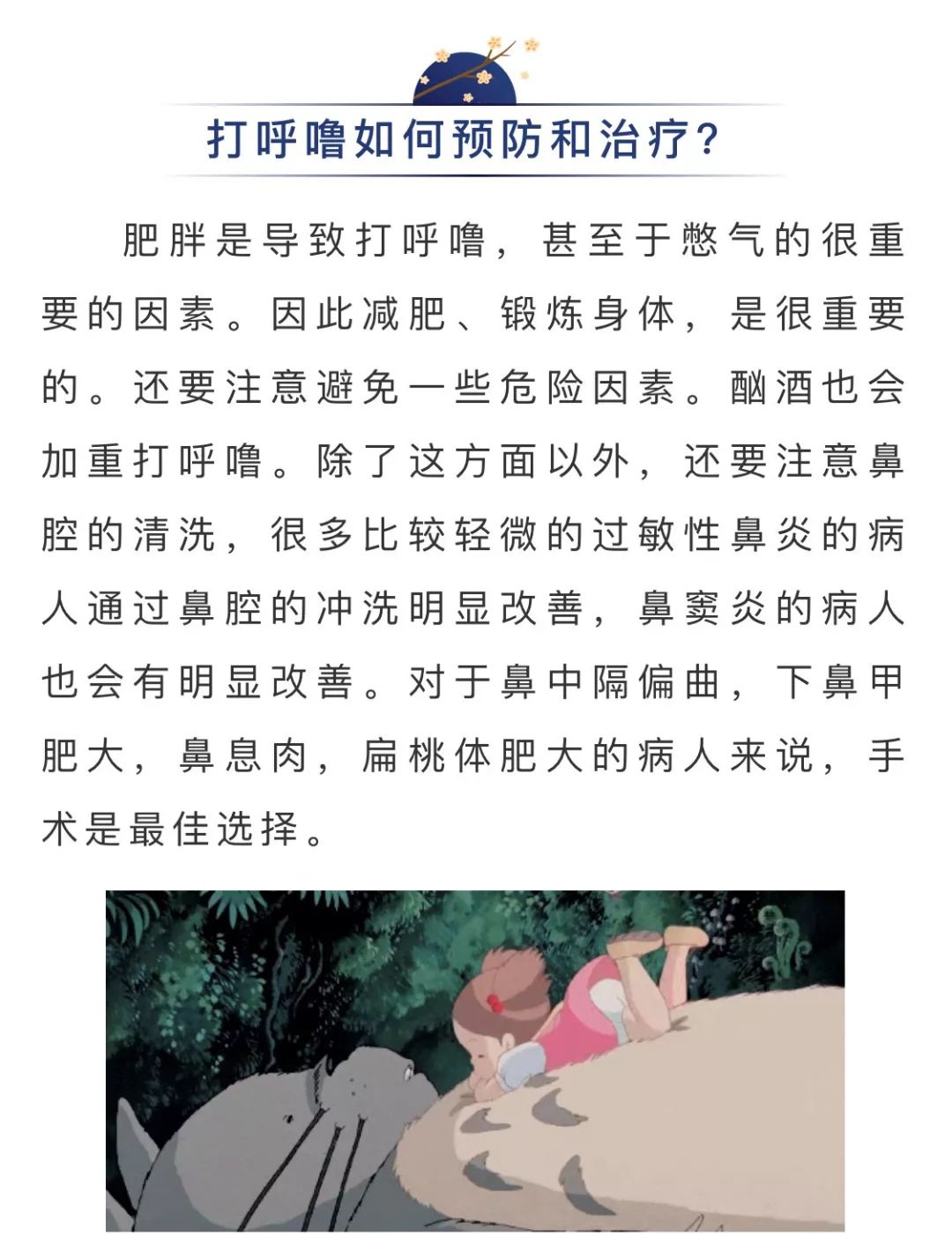 打呼噜简谱_儿歌简谱