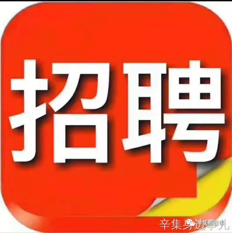 50岁以上招聘_招聘求职信息汇,各行各业岗位多不要错过(4)