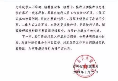 官方通报青川疫苗风波：卫生院院长被停职，未发现接种过期疫苗