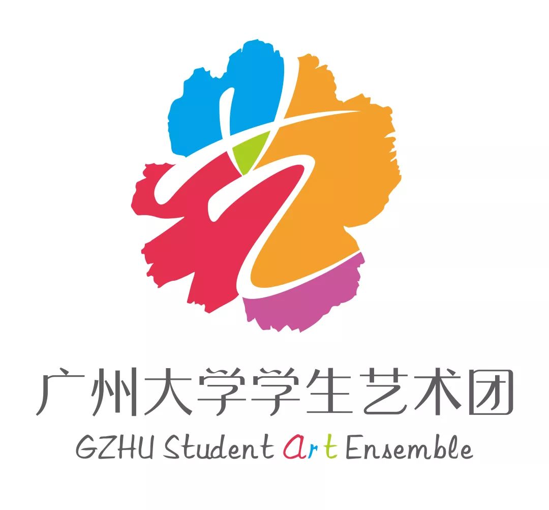 广州大学学生艺术团