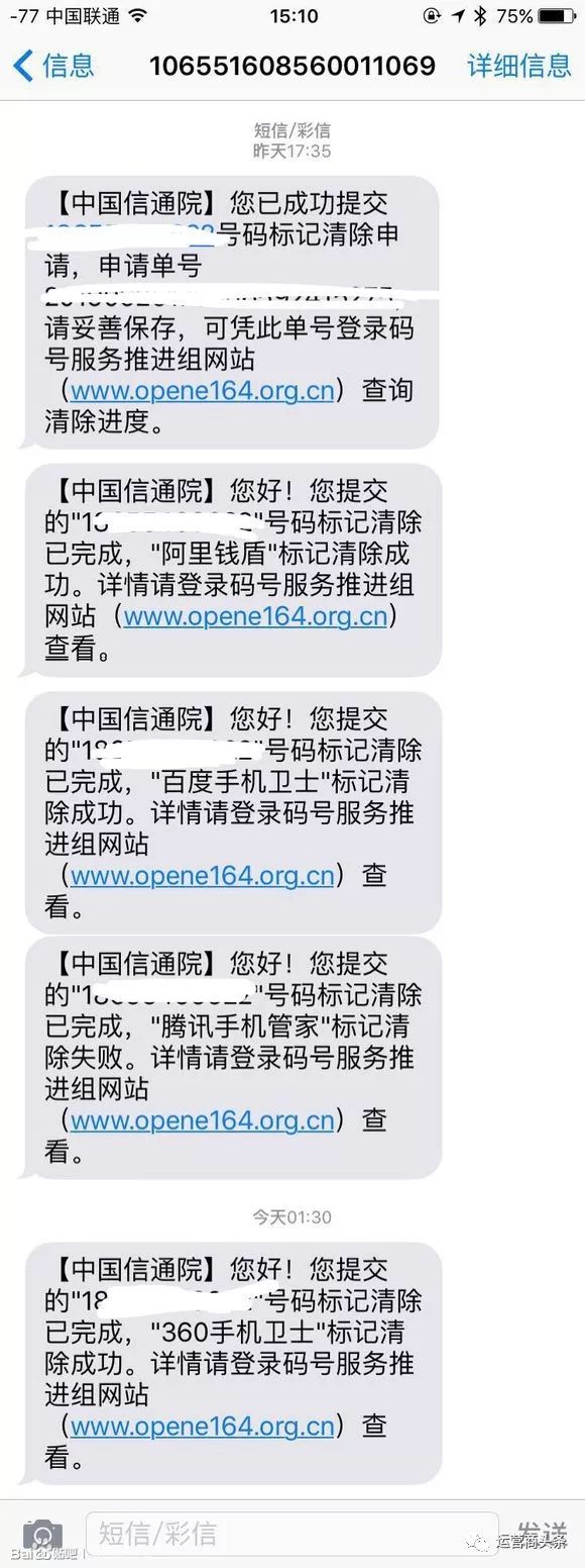 联通手机的短信中心号码