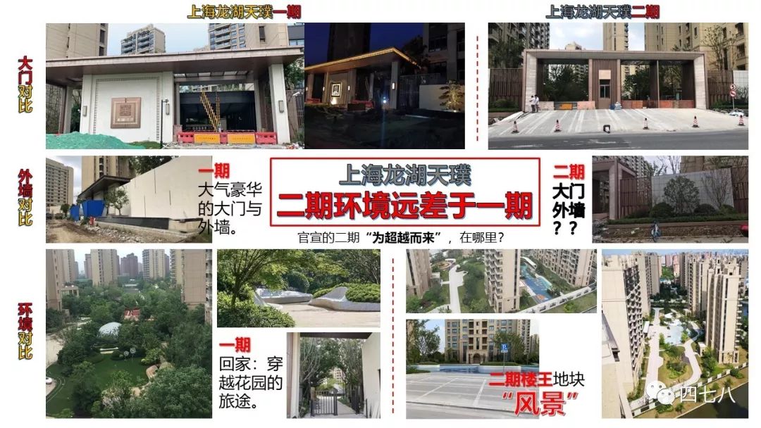 另外的沙盘与二期实景多处不符、被减配，似乎都不值得一提了。