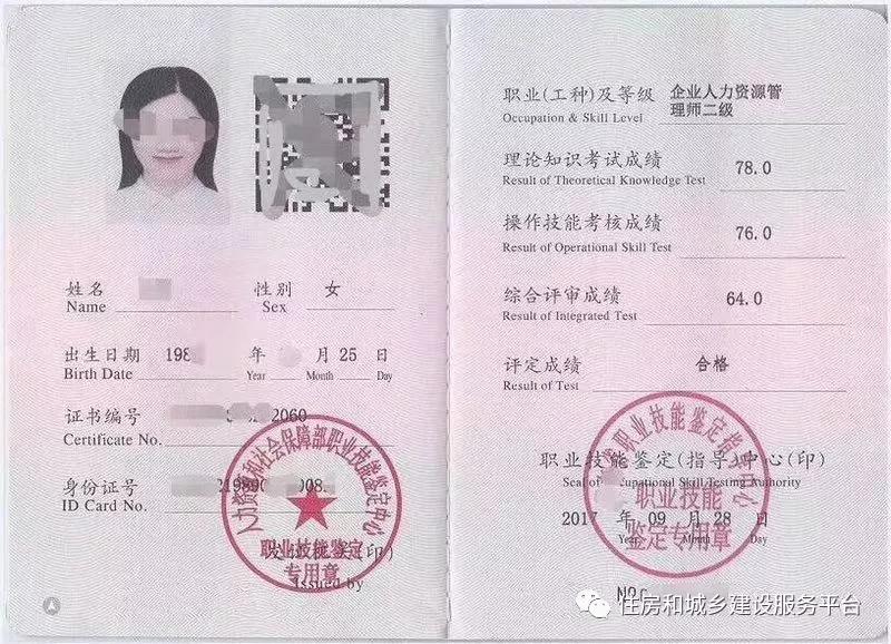 一级19年工龄(1982年前出生)或取得本职业二级职业资格证书后连续从事