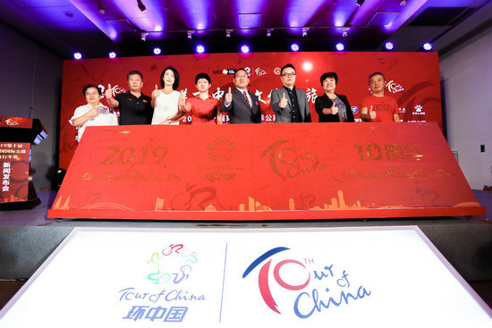 十年踪迹十年心2019第十届环中国自行车赛9月揭幕