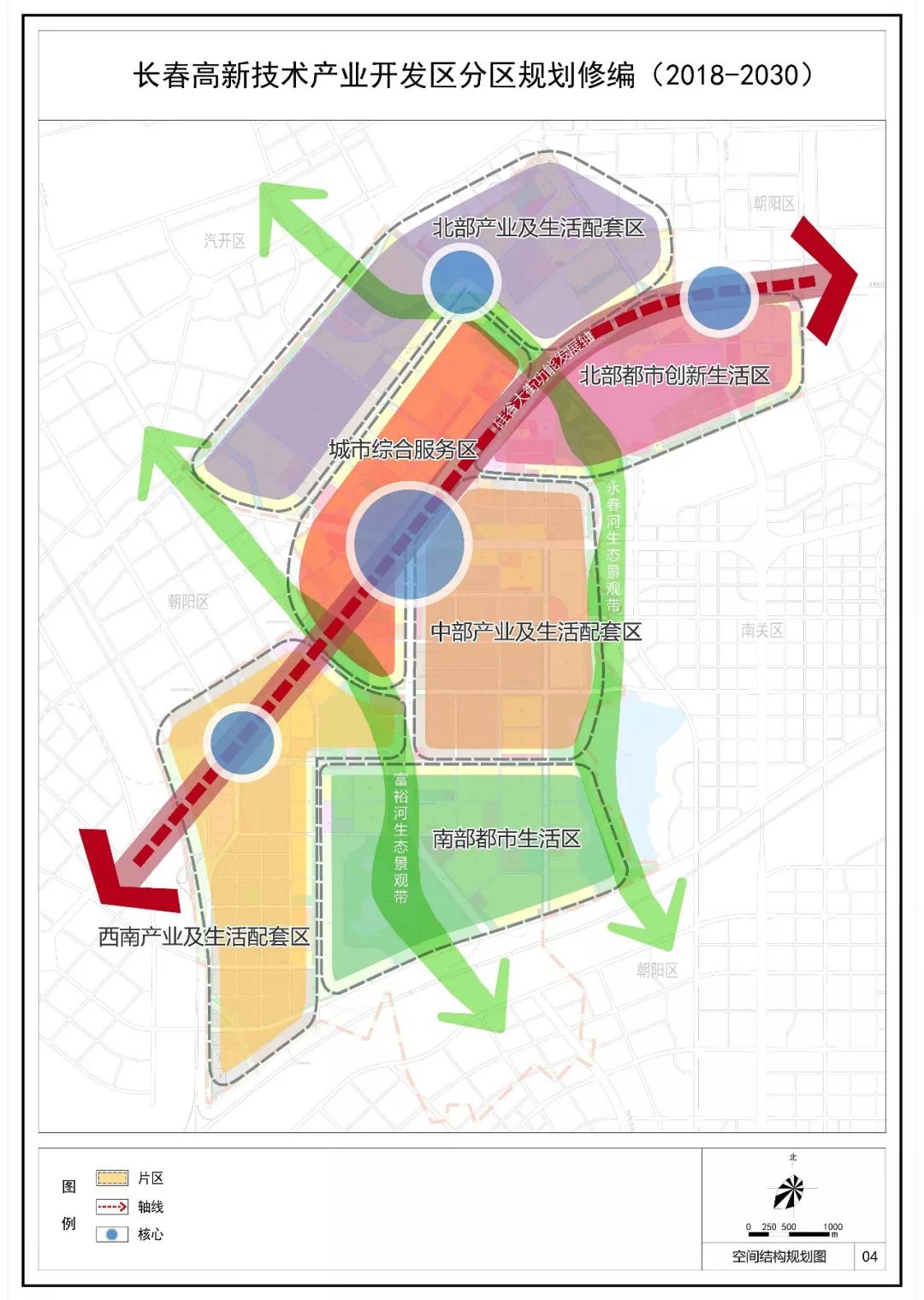 长春高新区最新规划一轴两带四核六区到2030年大变样