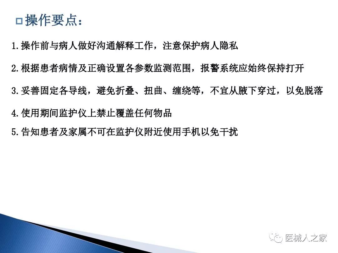 图解心电监护仪的使用及维护,值得收藏!