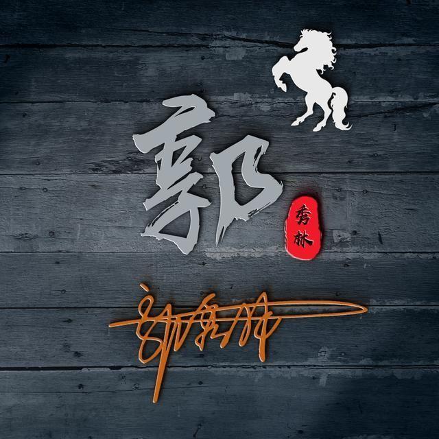 微信头像,姓氏头像,20多张特效质感签名头像,快来带走