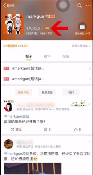 微博怎么查看穿搭合集_怎么查看微信历史头像