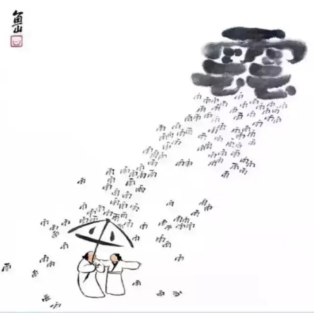 心什么之交成语_成语故事简笔画(5)