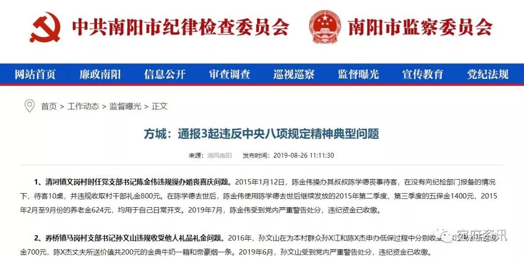 全国有多少个村支书 7d2c02a95d36418abf859750321fb248.jpeg