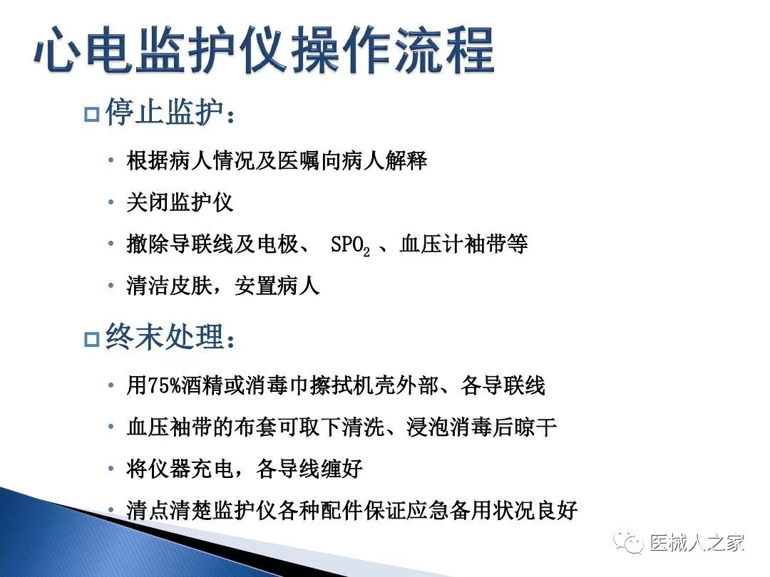 图解心电监护仪的使用及维护,值得收藏!