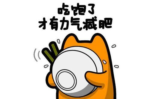 减肥别靠节食啦,国家营养师教你3大减肥方法,想不瘦都