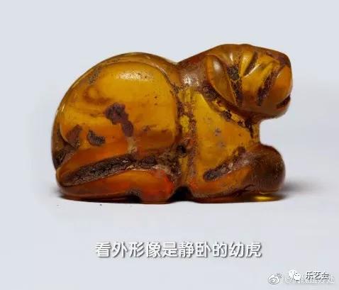 浅谈两汉魏晋南北朝琥珀兽形饰 史学研究 第5张-我们的平安彩票导航网 浅谈两汉魏晋南北朝琥珀兽形饰 史学研究 第5张