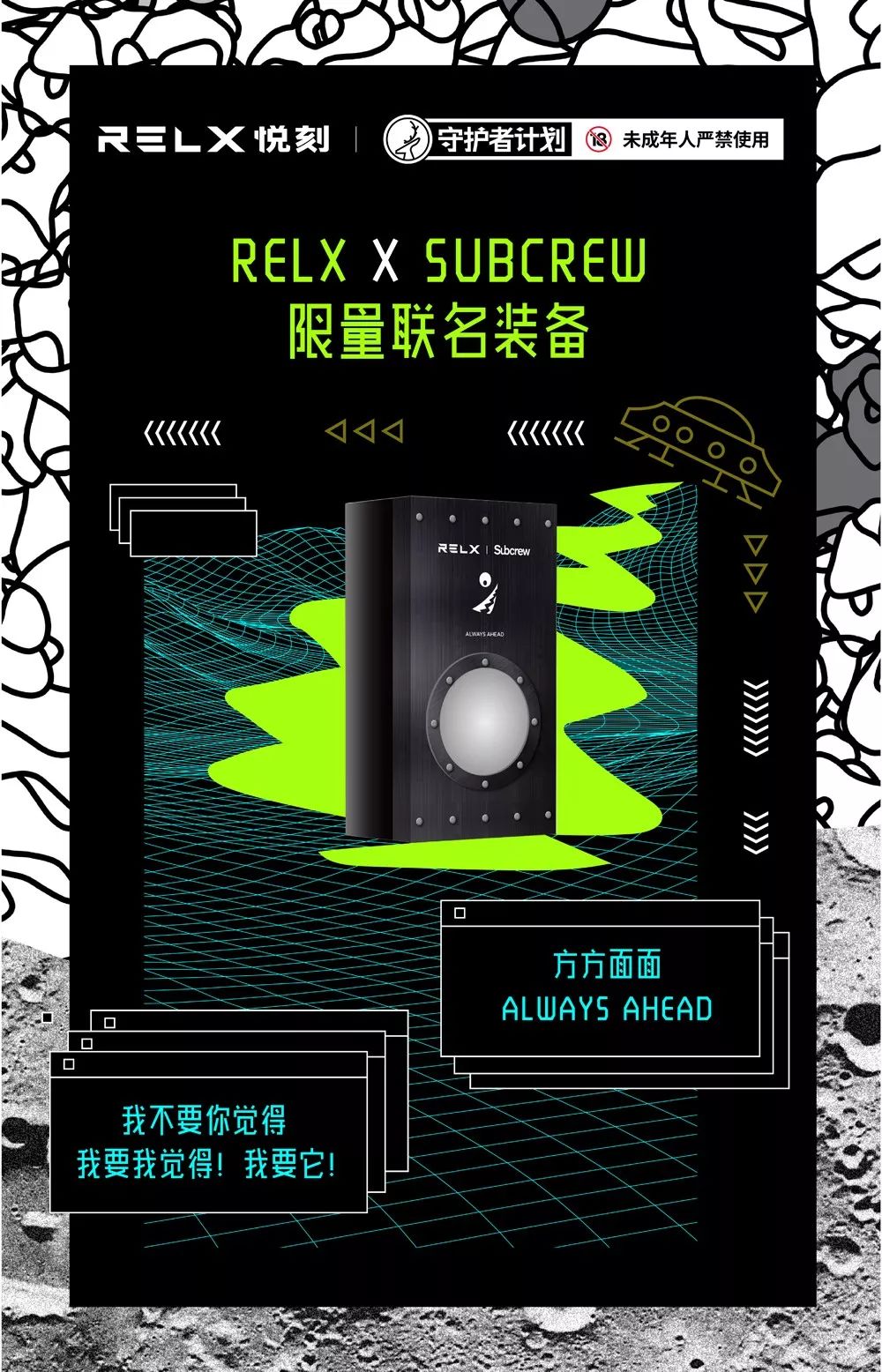 还有relx悦刻和subcrew合作的包包,渔夫帽,联名套装等让你心水到无法