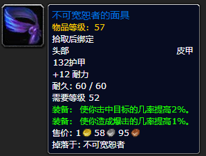 魔獸世界懷舊服：盜賊PVE入門指南 遊戲 第5張