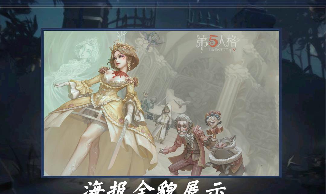 第五人格:红夫人金皮惊艳亮相,端庄典雅不说,长腿丝袜