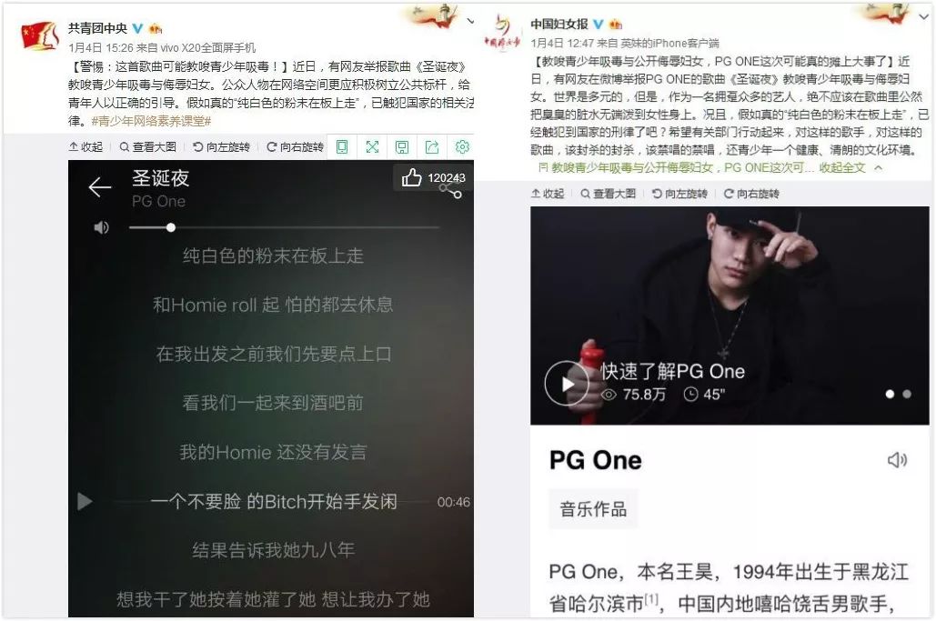 pgone的歌曲《圣诞夜》曾被举报教唆青少年吸毒与侮辱妇女.