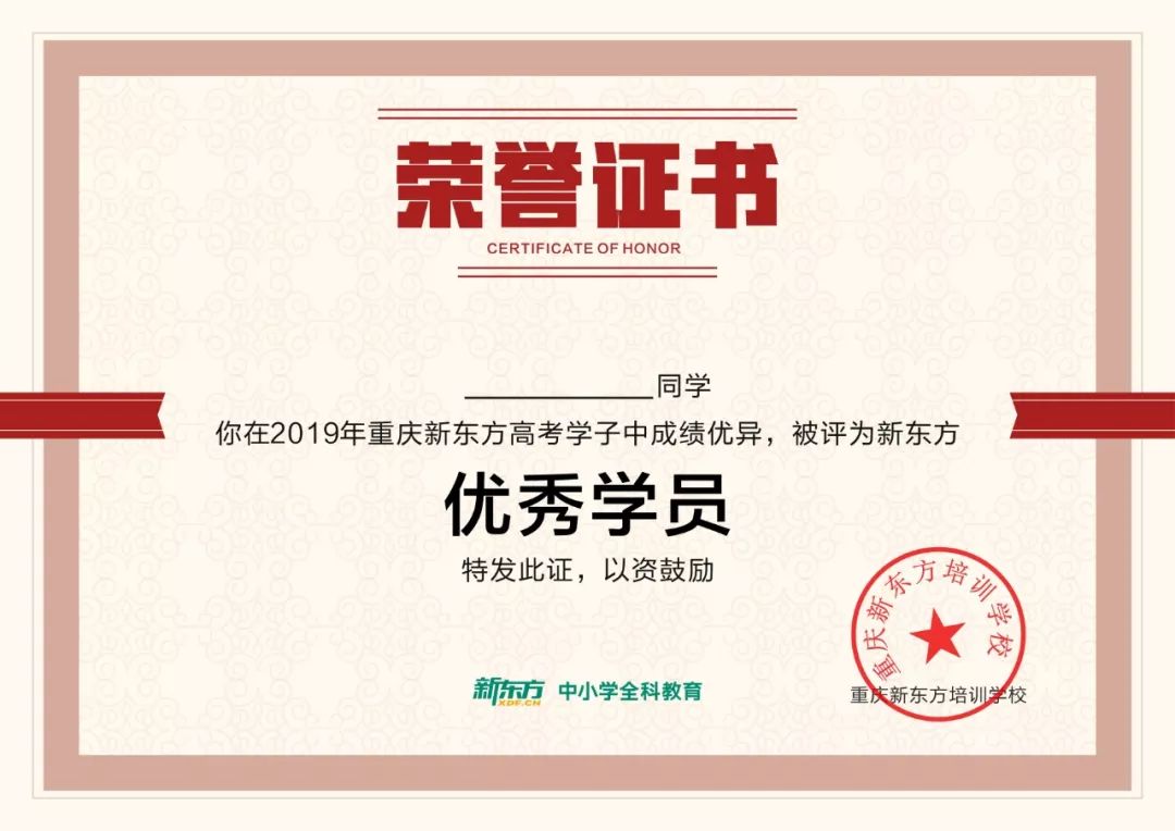 我们在这里找到了答案——2019新东方中高考优秀学员系列专访预告