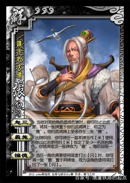 三国杀最强武将排名_三国杀最强武将图片